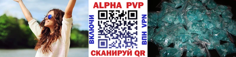 купить   Спасск  APVP крисы CK 