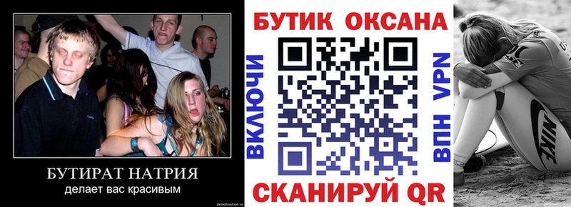 ссылка на мегу вход  Спасск  БУТИРАТ оксибутират  купить наркотик 