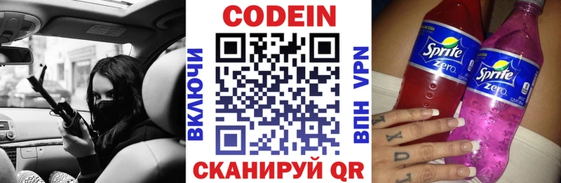 Codein Purple Drank  купить  цена  Спасск 