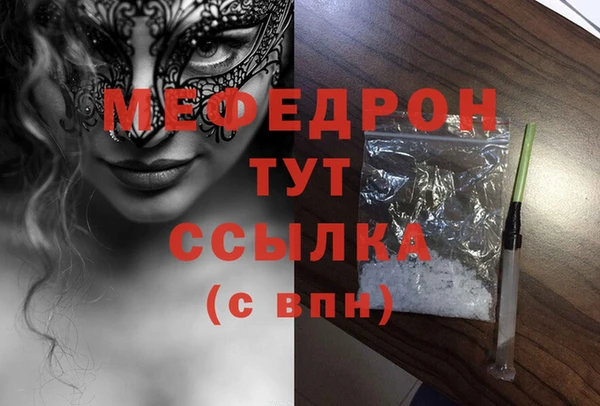 мефедрон Аркадак