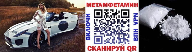 МЕТАМФЕТАМИН мет  как найти закладки  Спасск 