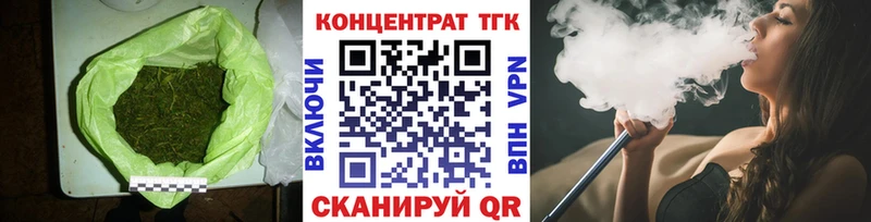 ТГК концентрат  закладка  Спасск 